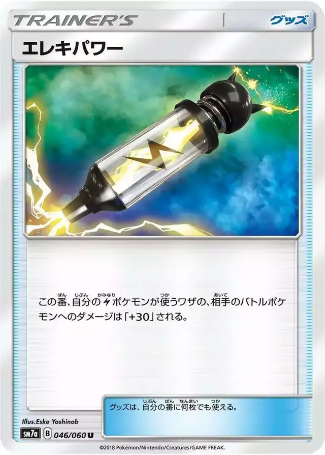Electropower - Pokemon Japanese Thunderclap Spark #46