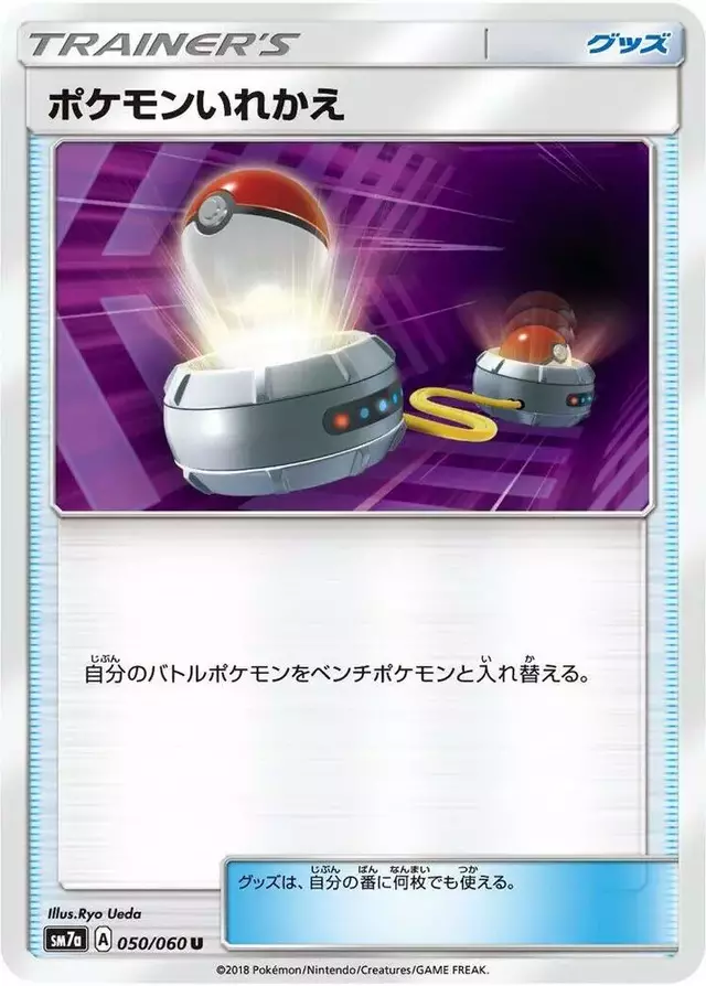 Switch - Pokemon Japanese Thunderclap Spark #50