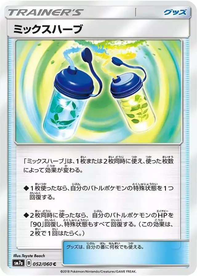 Mixed Herbs - Pokemon Japanese Thunderclap Spark #52