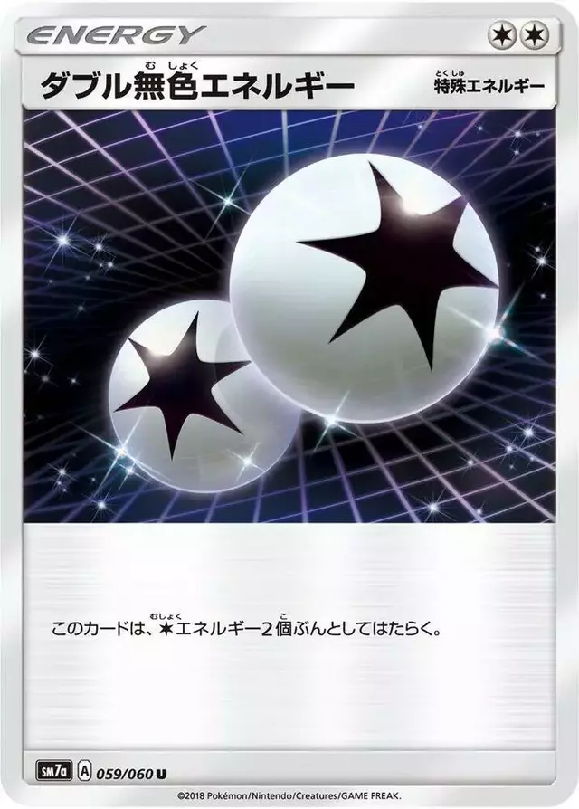 Double Colorless Energy - Pokemon Japanese Thunderclap Spark #59