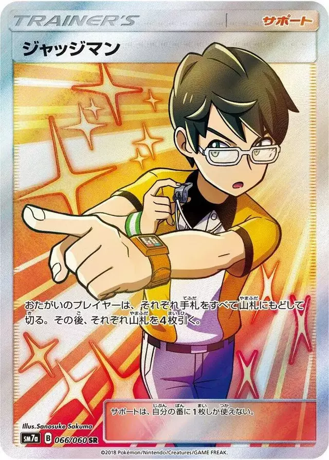 Judge - Pokemon Japanese Thunderclap Spark #66