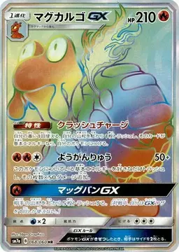Magcargo GX #68 - Pokemon Japanese Thunderclap Spark