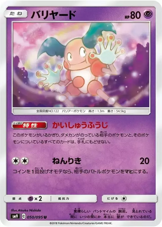 Mr. Mime - Pokemon Japanese Tag Bolt #50