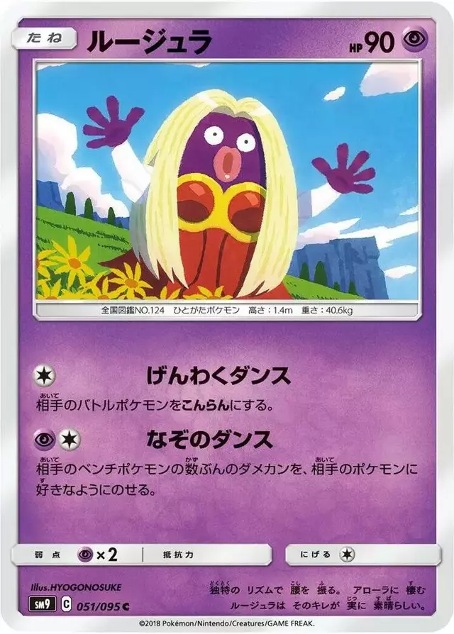 Jynx - Pokemon Japanese Tag Bolt #51