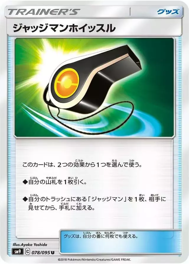 Judge Whistle - Pokemon Japanese Tag Bolt #78
