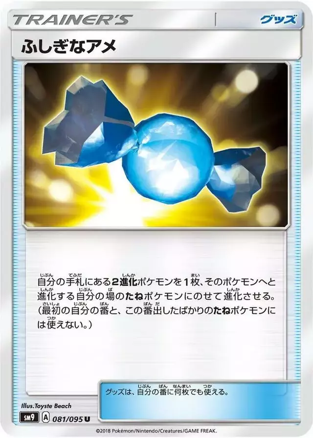 Rare Candy - Pokemon Japanese Tag Bolt #81
