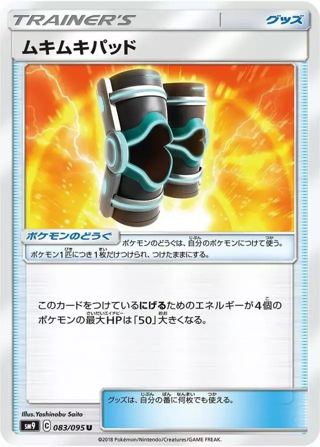 Buff Padding - Pokemon Japanese Tag Bolt #83