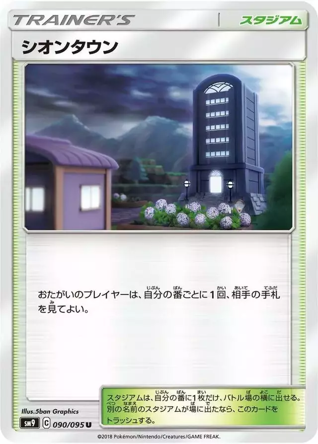 Lavender Town - Pokemon Japanese Tag Bolt #90