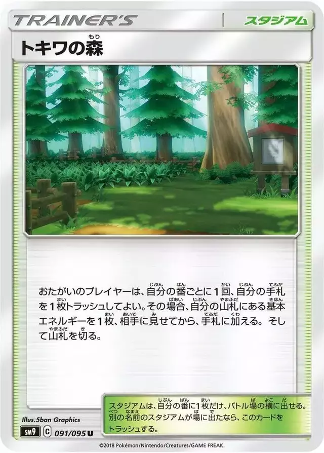 Viridian Forest - Pokemon Japanese Tag Bolt #91