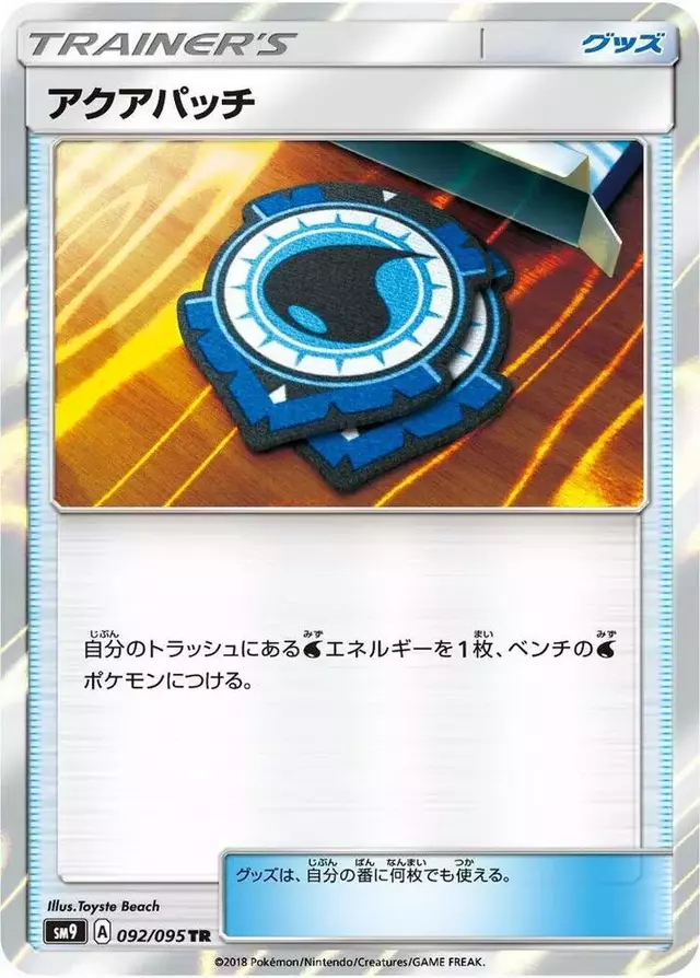 Aqua Patch - Pokemon Japanese Tag Bolt #92