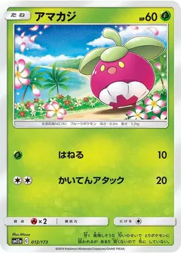 Bounsweet - Pokemon Japanese Tag All Stars