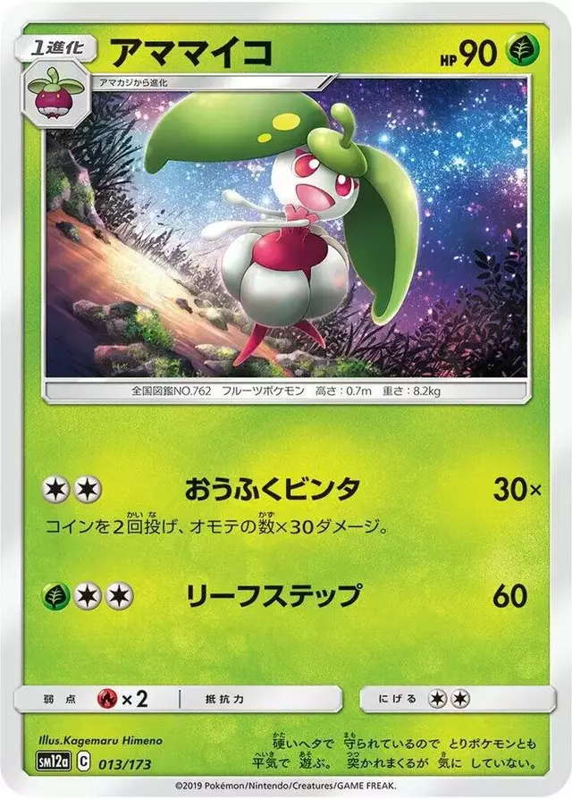 Steenee - Pokemon Japanese Tag All Stars #13