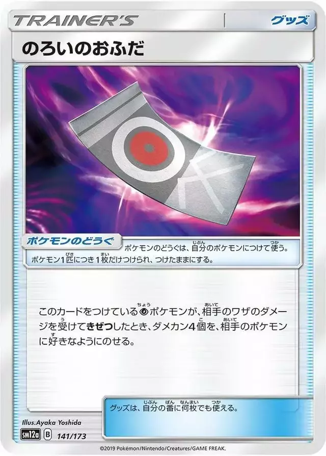 Spell Tag