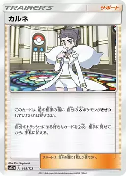 Diantha - Pokemon Japanese Tag All Stars