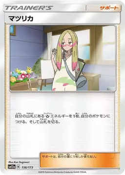 Mina - Pokemon Japanese Tag All Stars