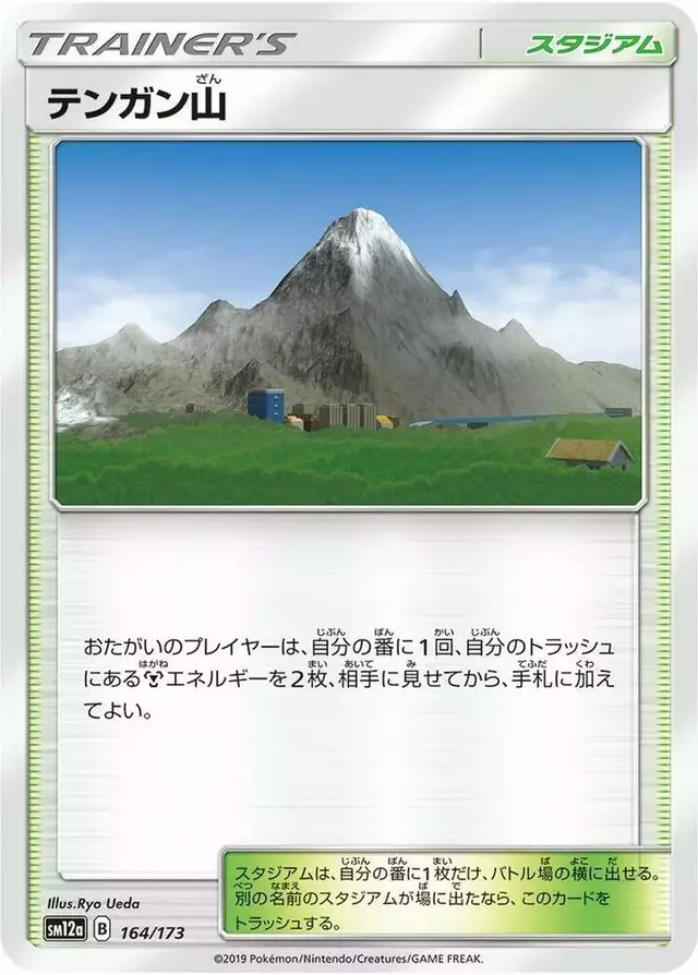 Mt. Coronet