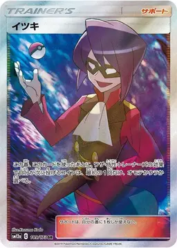 Will - Pokemon Japanese Tag All Stars
