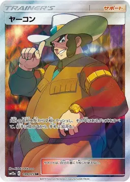 Clay - Pokemon Japanese Tag All Stars