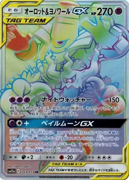 Trevenant & Dusknoir GX - Pokemon Japanese Tag All Stars