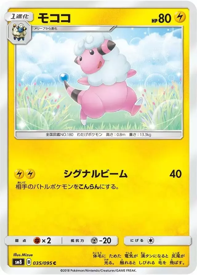 Flaaffy