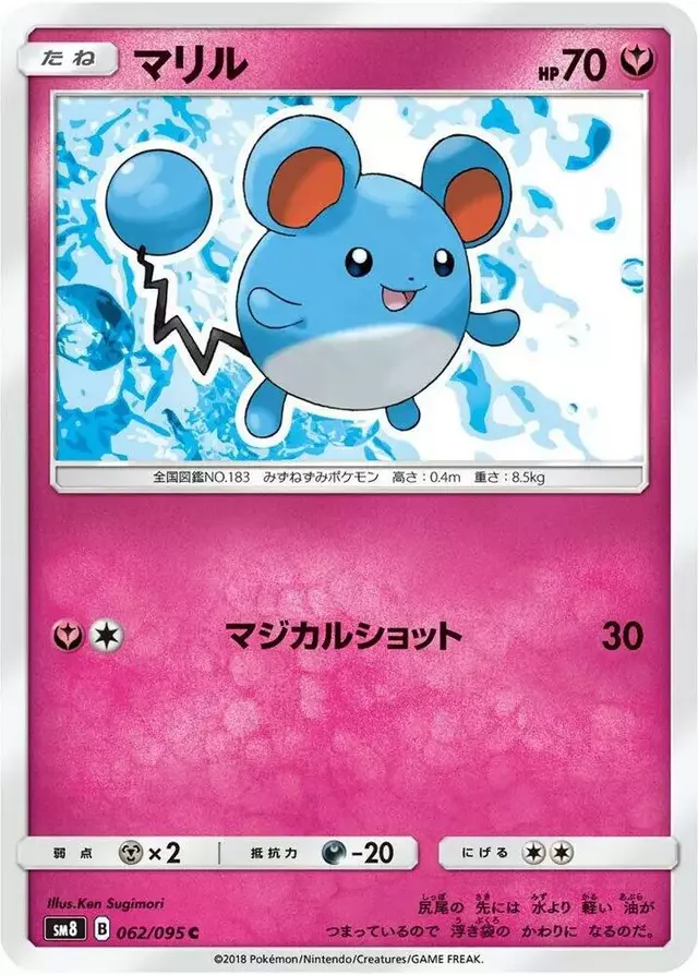 Marill - Pokemon Japanese Super-Burst Impact #62