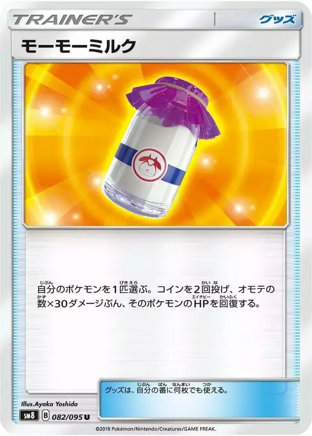 Moomoo Milk - Pokemon Japanese Super-Burst Impact #82