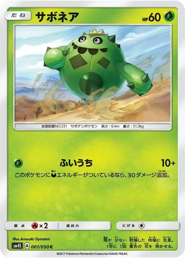 Cacnea - Pokemon Japanese Awakened Heroes #1