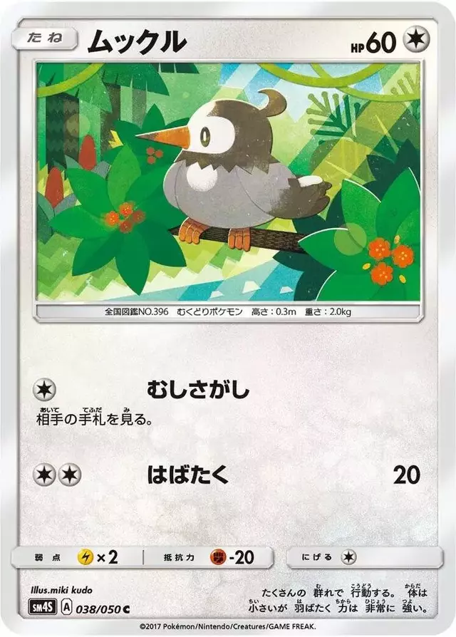 Starly