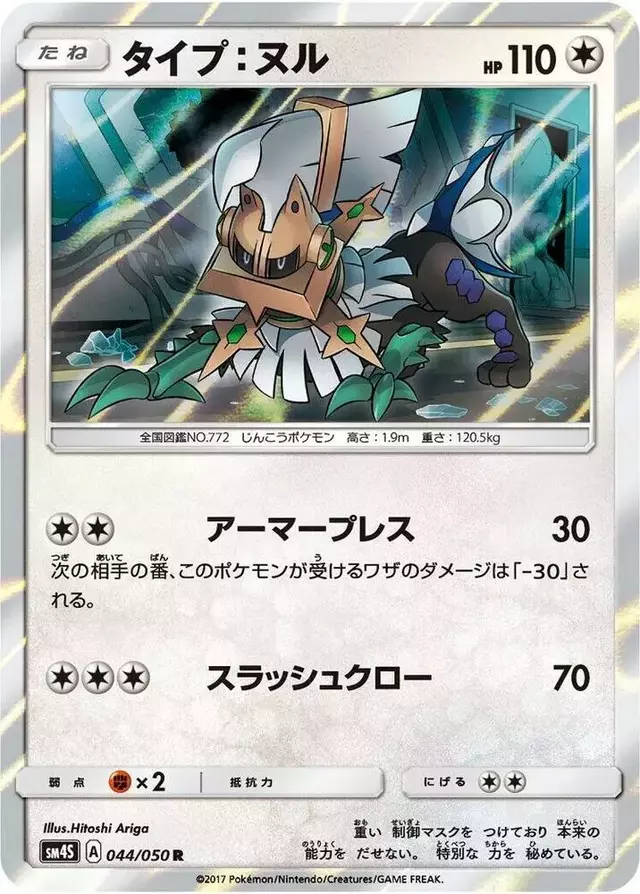 Type: Null