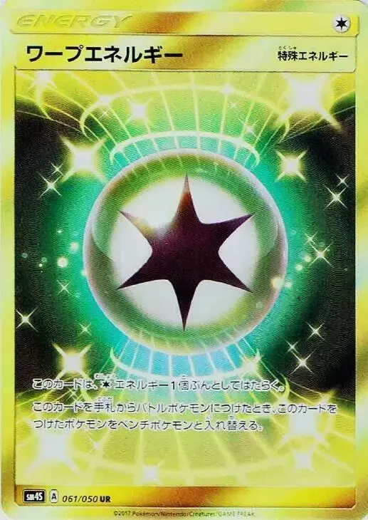 Warp Energy - Pokemon Japanese Awakened Heroes #61