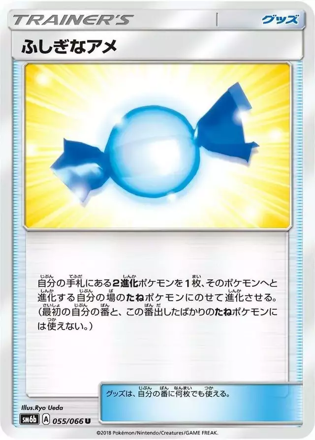 Rare Candy - Pokemon Japanese Champion Road #55
