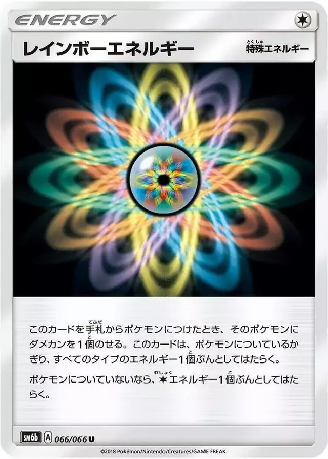 Rainbow Energy - Pokemon Japanese Champion Road #66