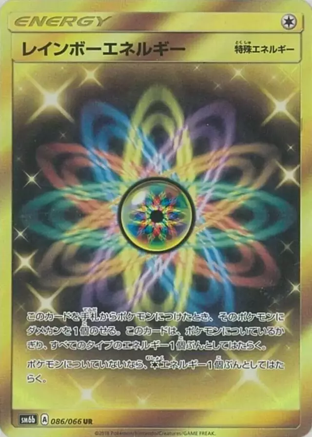 Rainbow Energy - Pokemon Japanese Champion Road #86