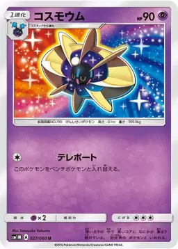 Cosmoem - Pokemon Japanese Collection Moon