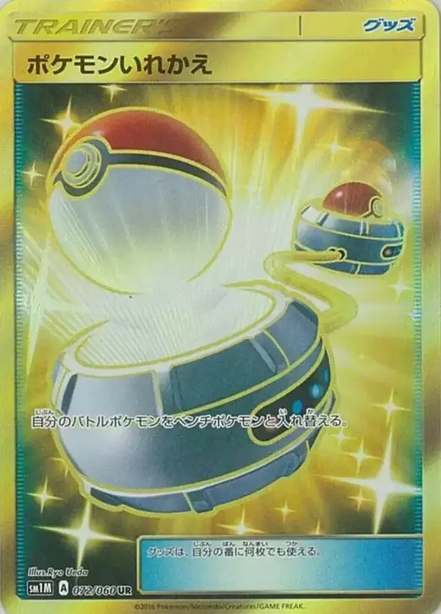 Switch - Pokemon Japanese Collection Moon #72