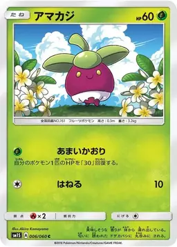 Bounsweet - Pokemon Japanese Collection Sun
