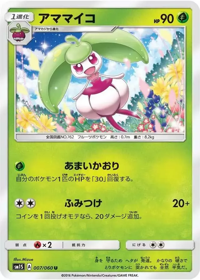 Steenee - Pokemon Japanese Collection Sun #7