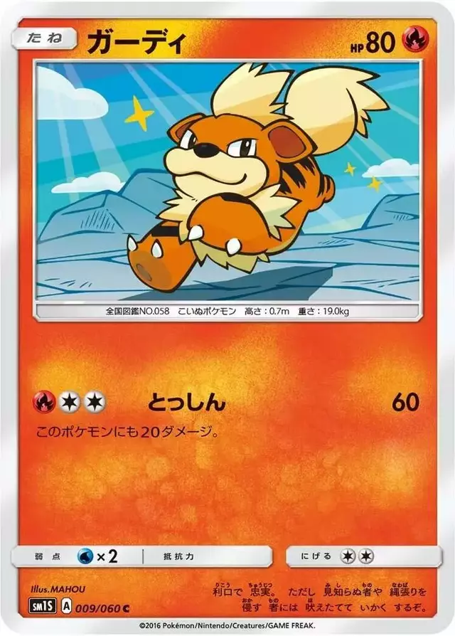 Growlithe - Pokemon Japanese Collection Sun #9