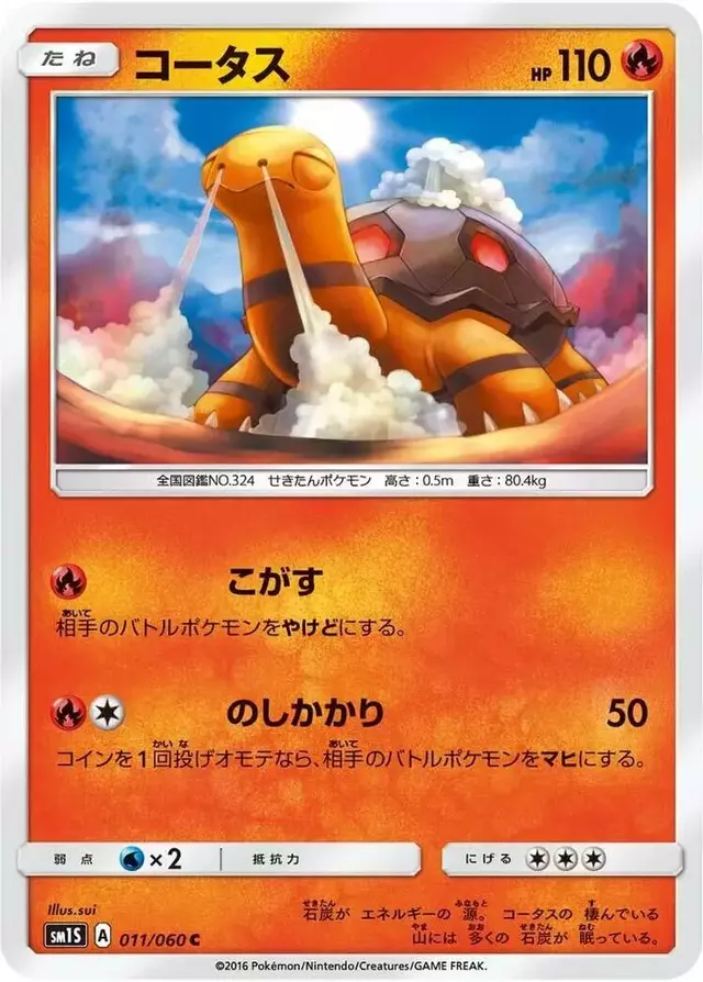 Torkoal - Pokemon Japanese Collection Sun #11