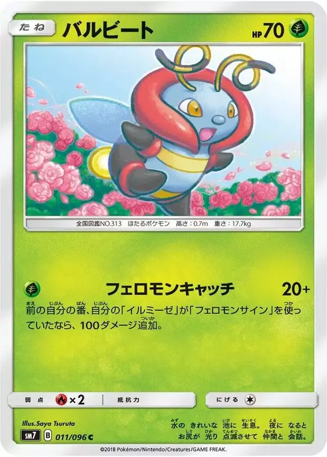 Volbeat - Pokemon Japanese Sky-Splitting Charisma #11