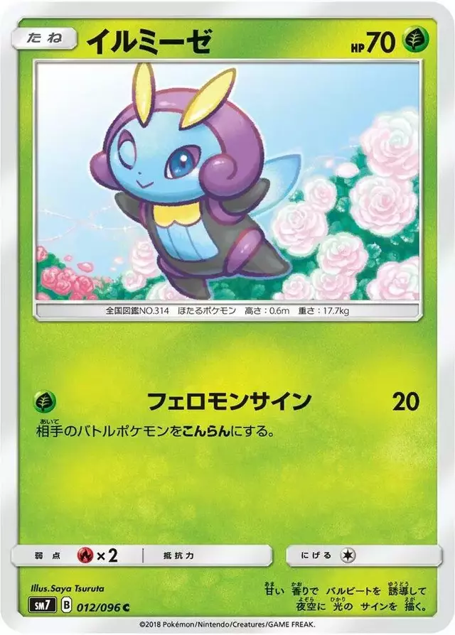 Illumise - Pokemon Japanese Sky-Splitting Charisma #12