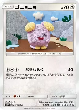 Whismur - Pokemon Japanese Sky-Splitting Charisma