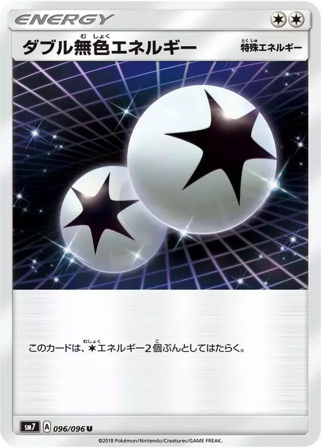 Double Colorless Energy - Pokemon Japanese Sky-Splitting Charisma #96