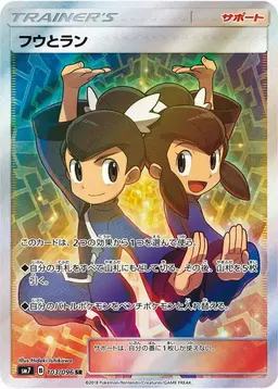 Tate & Liza - Pokemon Japanese Sky-Splitting Charisma