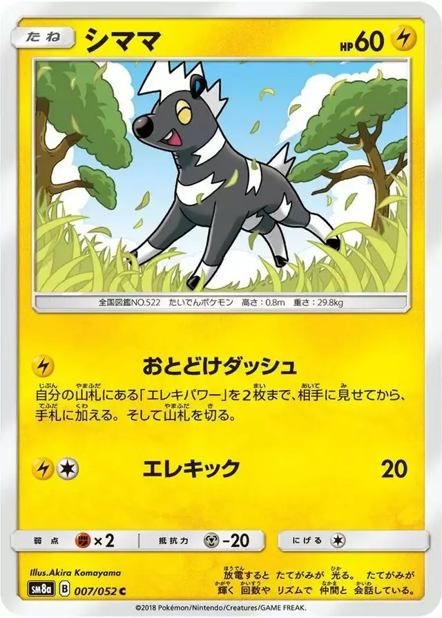 Blitzle - Pokemon Japanese Dark Order #7