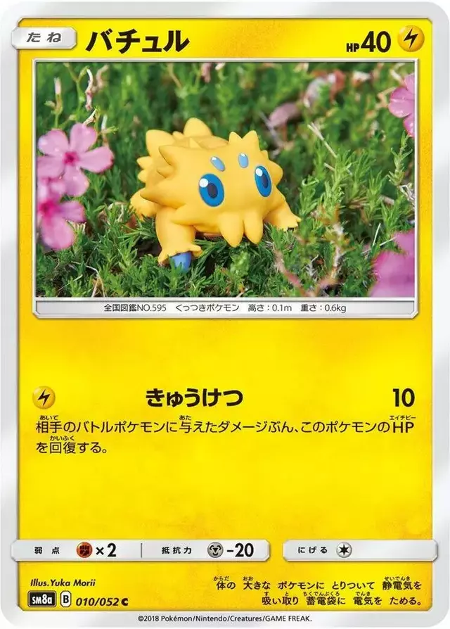 Joltik - Pokemon Japanese Dark Order #10