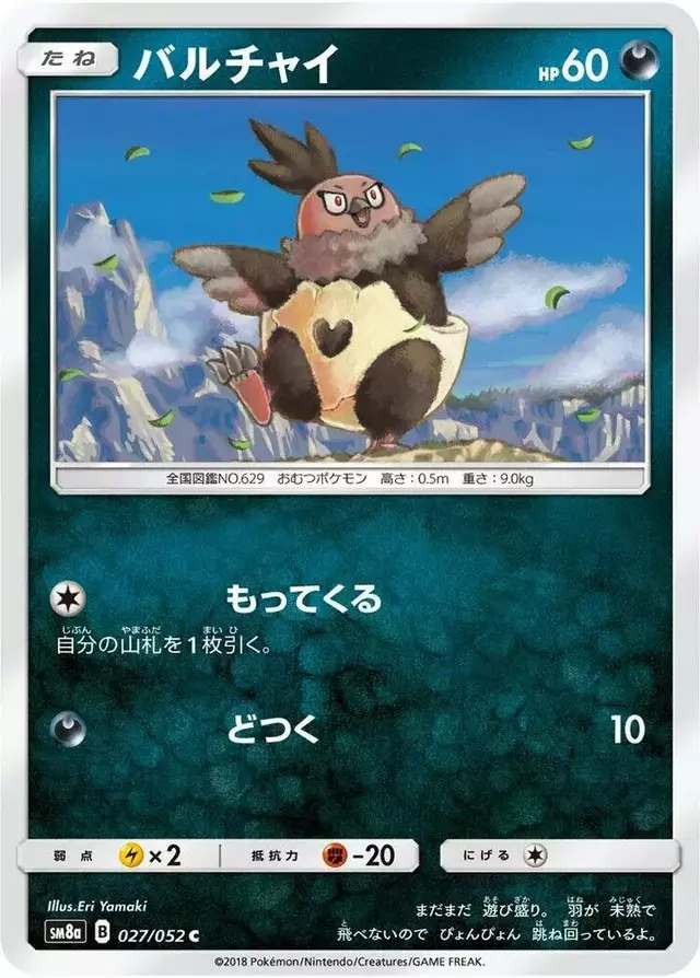 Vullaby - Pokemon Japanese Dark Order #27