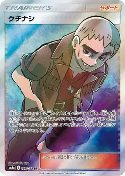 Nanu - Pokemon Japanese Dark Order