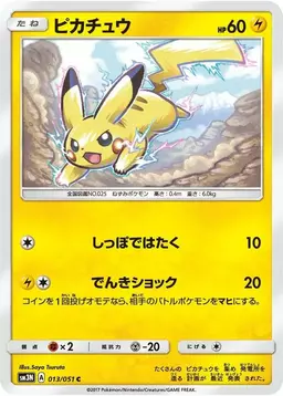 Pikachu #13 - Pokemon Japanese Darkness that Consumes Light