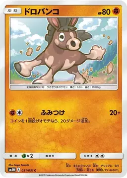 Mudbray - Pokemon Japanese Darkness that Consumes Light